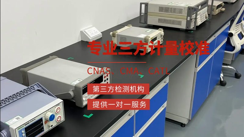 称重仪表校准哪家好