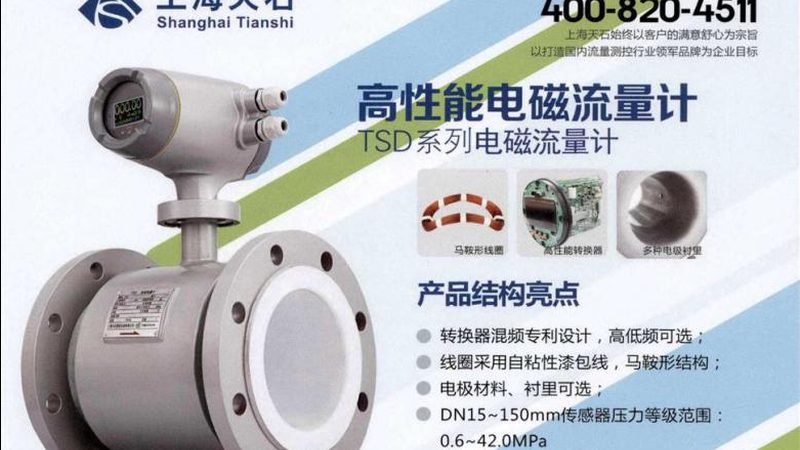 吉林自动化仪表有限责任公司